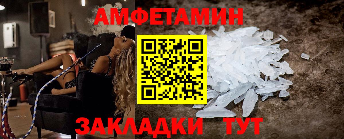 АМФЕТАМИН 98%  АМФЕТАМИН  Мичуринск  Вход с VPN 