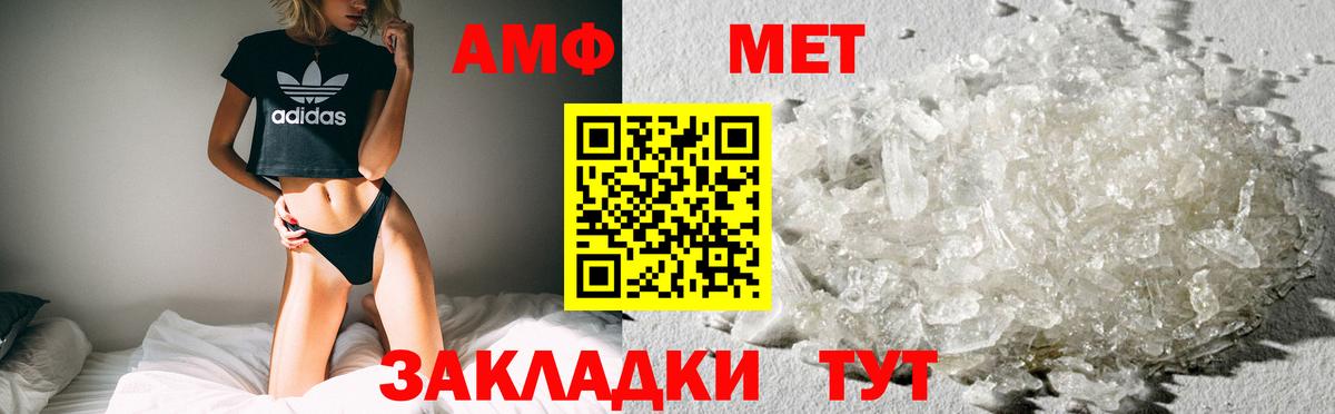 Amphetamine Premium Мичуринск