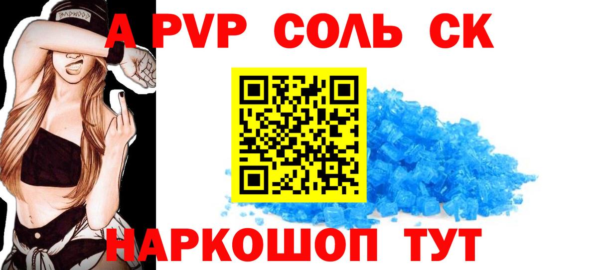 Мичуринск  где купить наркотик  Альфа ПВП  APVP Соль  Вход с VPN  Alpha-PVP кристаллы 