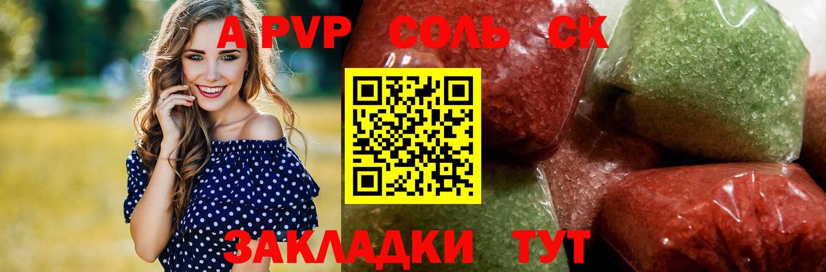 APVP СК КРИС Мичуринск