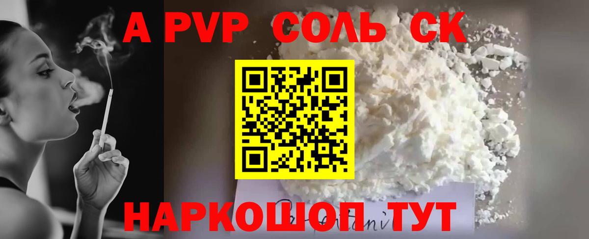 APVP крисы CK Мичуринск