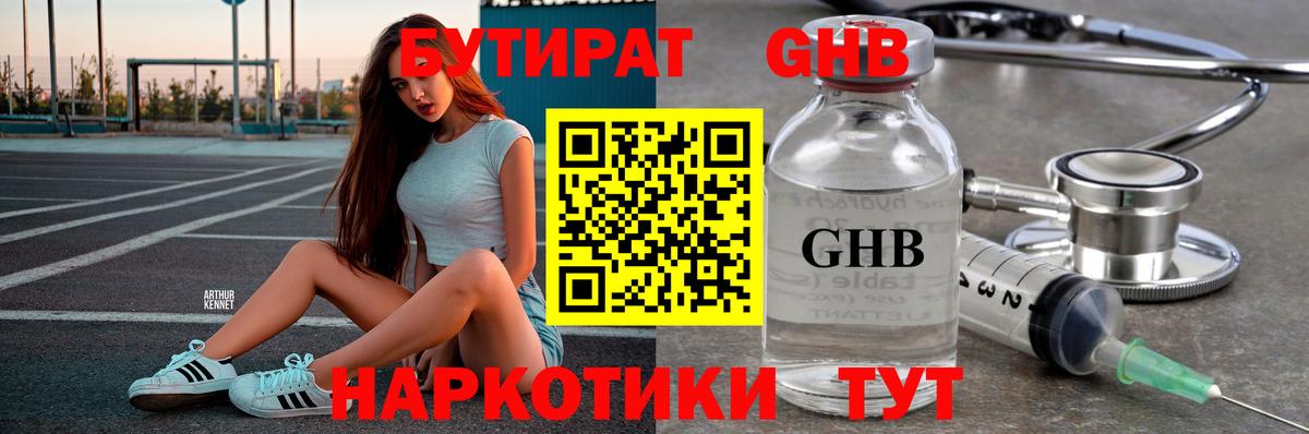 БУТИРАТ оксана  Вход с VPN  Мичуринск 