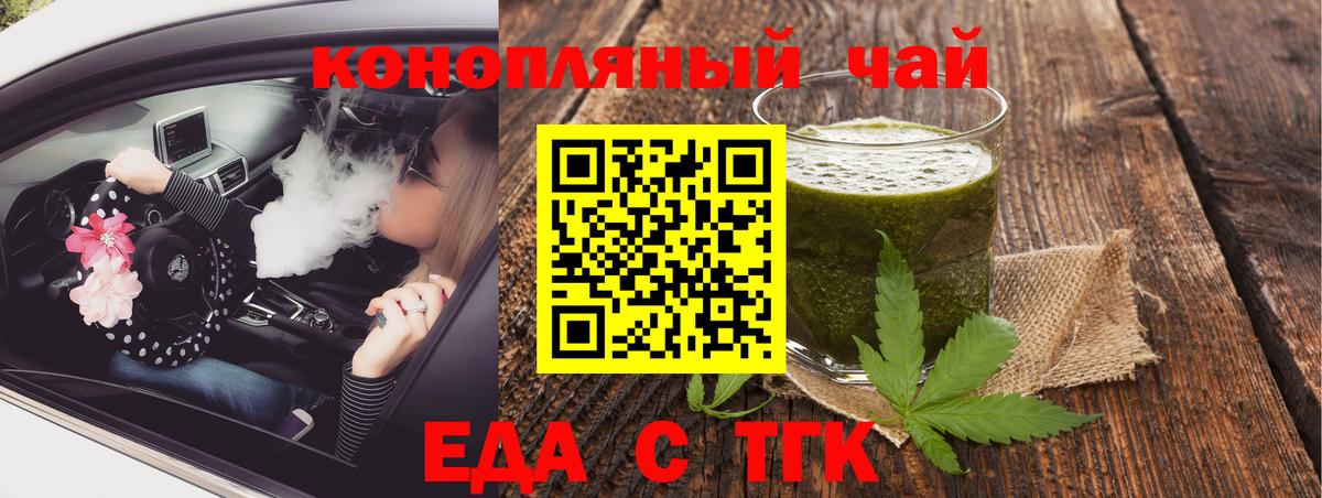 Codein Мичуринск