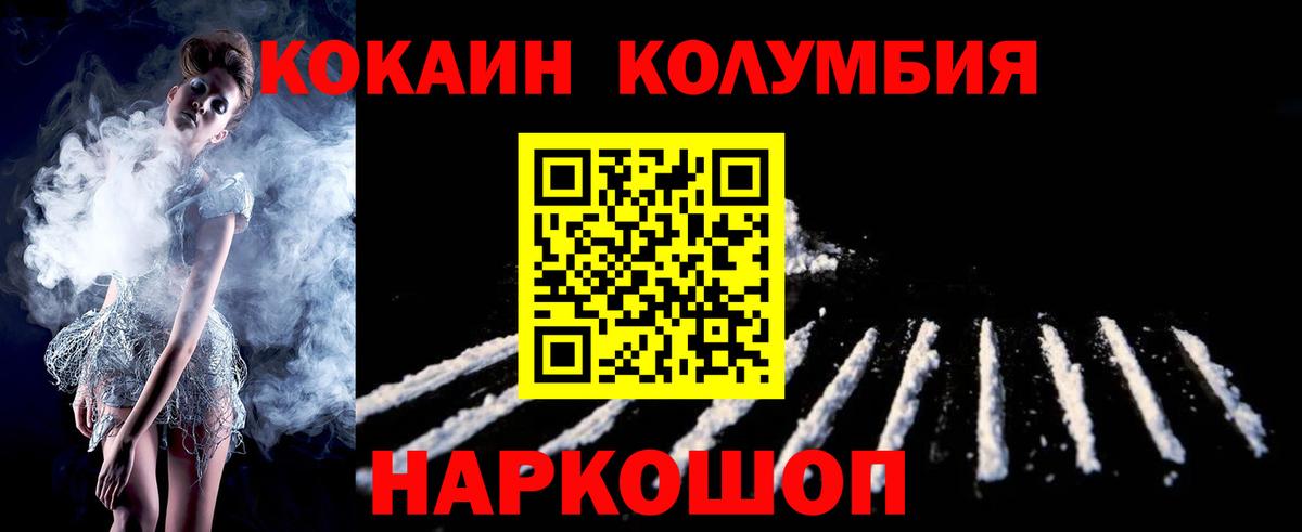 Мичуринск  Cocaine Fish Scale  Вход с VPN 