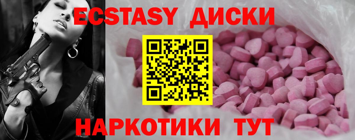 ЭКСТАЗИ бентли  где можно купить   Мичуринск  Ecstasy  Вход с VPN  Экстази 280 MDMA 