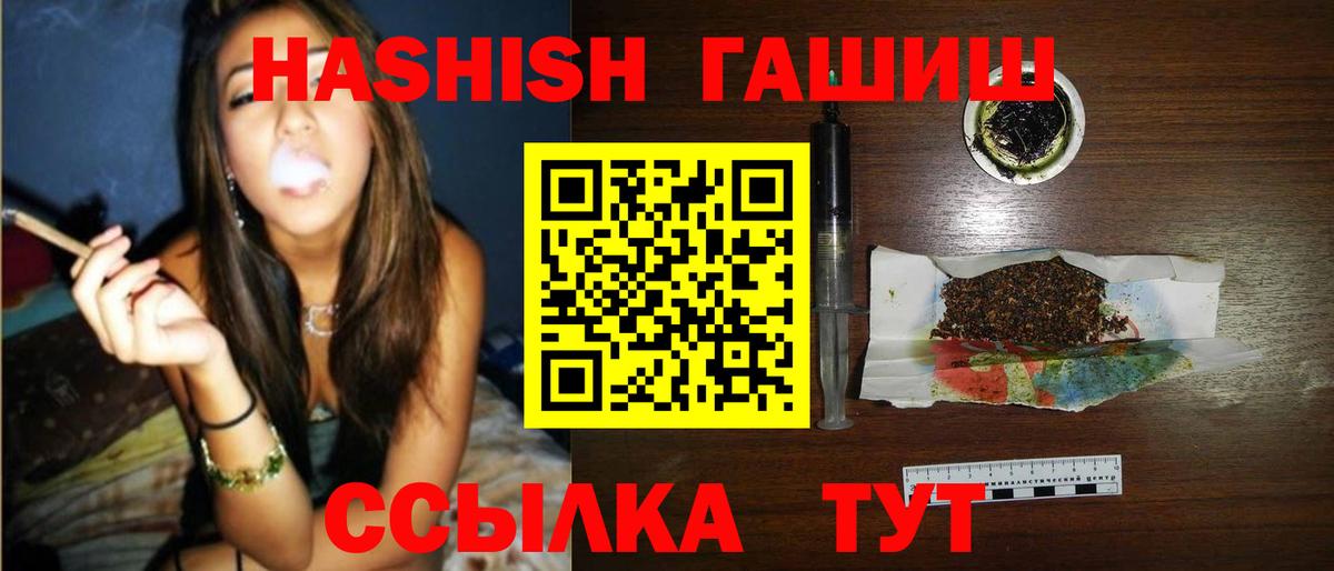 ГАШ хэш Мичуринск