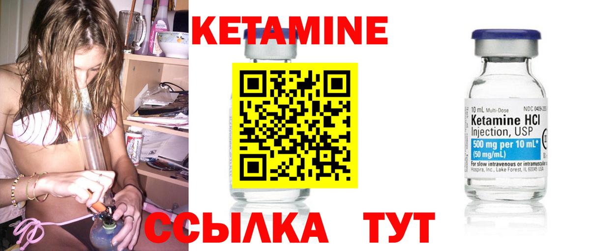 Мичуринск  Кетамин VHQ  Вход с VPN 