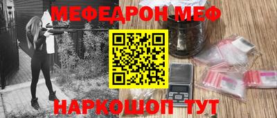 мяу мяу кристалл Апшеронск