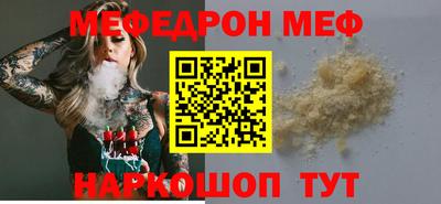 меф VHQ Донецк