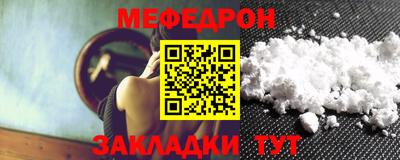 меф VHQ Донецк