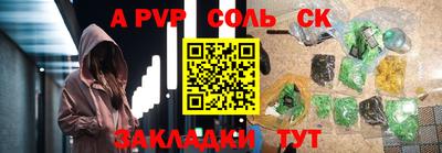 соль ск Дубна