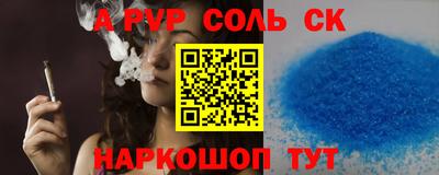 соль ск Дубна