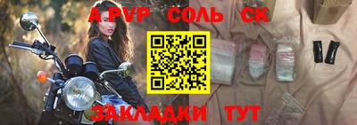 соль ск Дубна