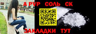 мяу мяу кристалл Апшеронск