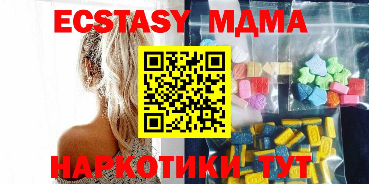 МДМА Molly  Мичуринск  МДМА  МДМА кристаллы 