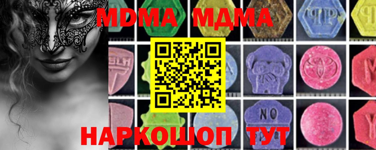 Мичуринск  МДМА Molly  Вход с VPN  МДМА Molly 