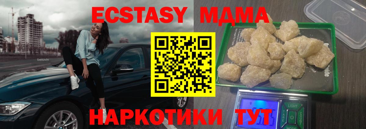 МДМА crystal Мичуринск