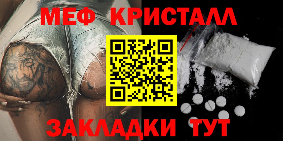 МЕФ Мичуринск