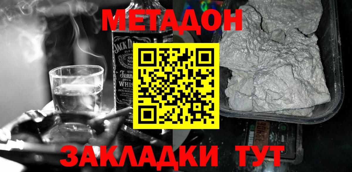 Метадон мёд  Мичуринск 