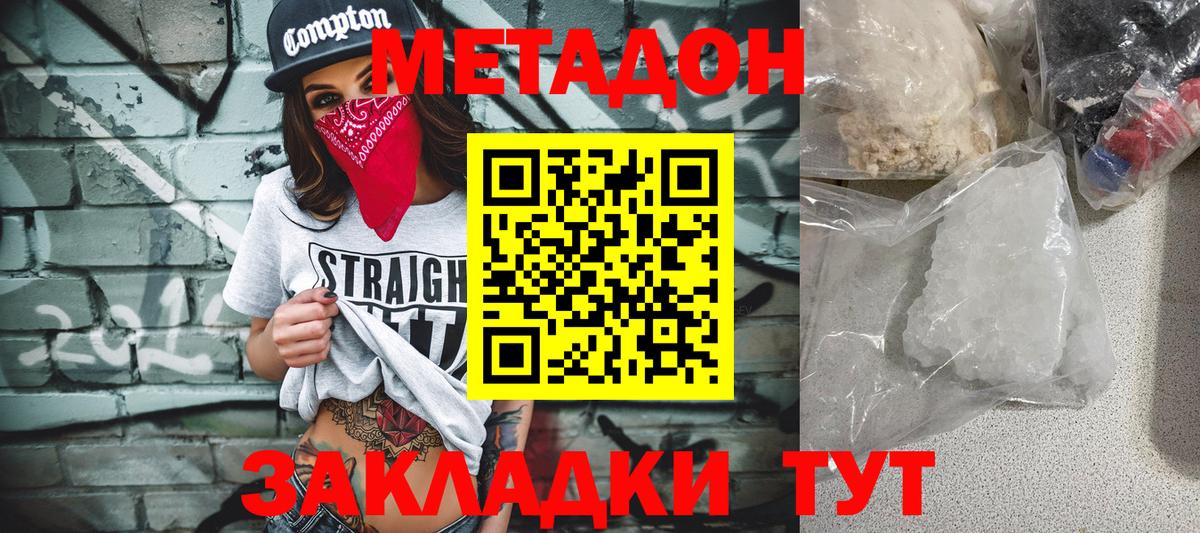 Мичуринск  Метадон methadone  Вход с VPN  МЕТАДОН methadone 
