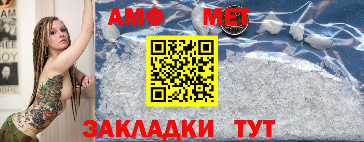 Метамфетамин Methamphetamine Мичуринск