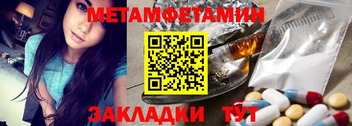 Первитин пудра  Первитин пудра  Мичуринск  Вход с VPN 