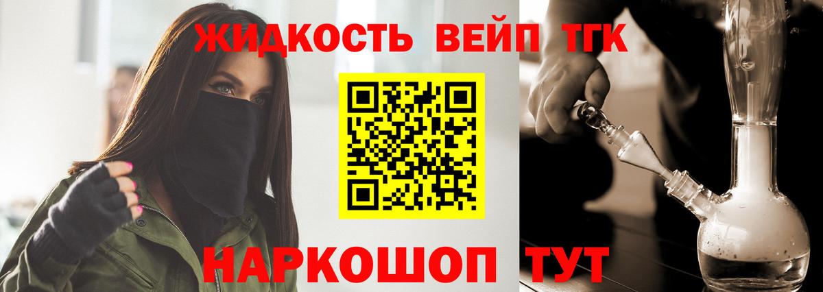 продажа наркотиков  Дистиллят ТГК гашишное масло  Мичуринск  Вход с VPN  Дистиллят ТГК жижа 