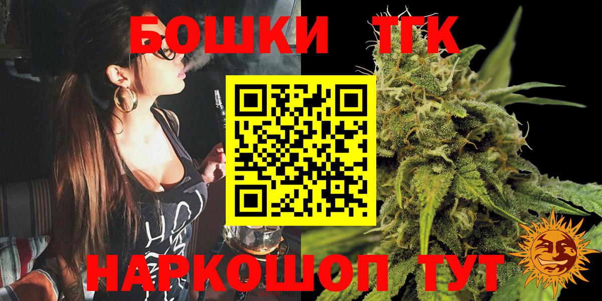 Бошки марихуана конопля  Бошки марихуана ГИДРОПОН  Мичуринск  Вход с VPN 